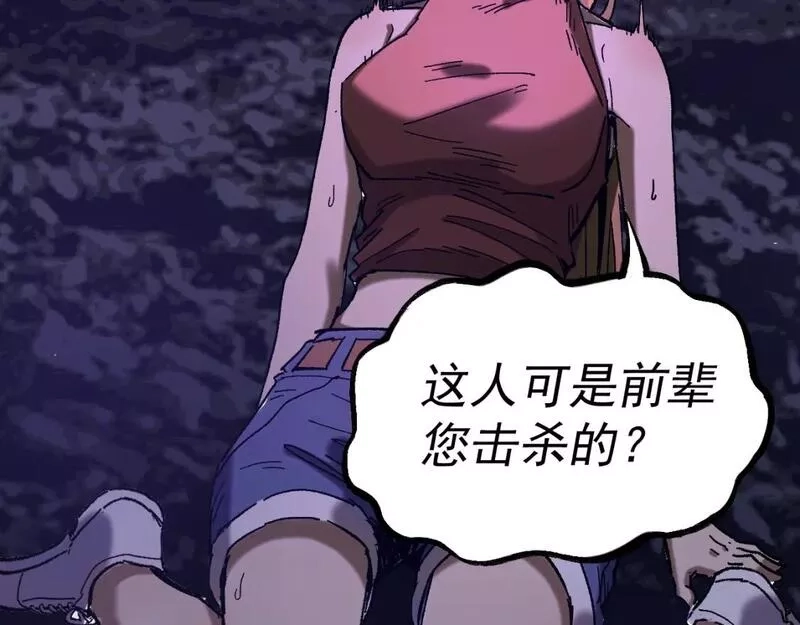 我被地球绑架了,第21话 千魂幡,第79张